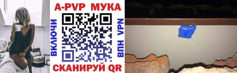 Alpha PVP мука хочу наркоту Тара