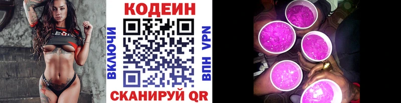 Codein напиток Lean (лин)  где найти   Тара 