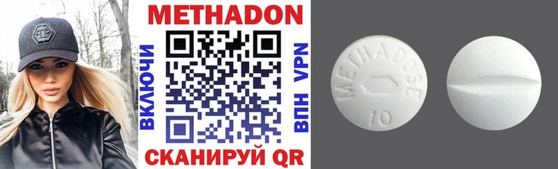 Метадон methadone  Тара 